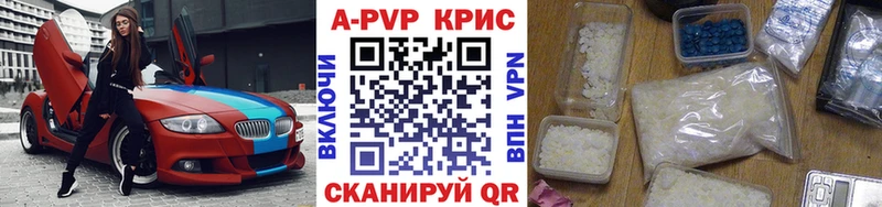 где купить наркотик  Калач  APVP СК 
