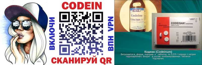 Codein Purple Drank  Калач 