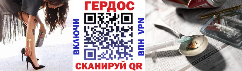 ГЕРОИН белый где найти Калач