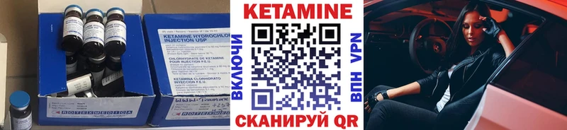 Кетамин VHQ Калач
