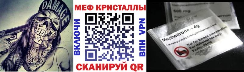 это наркотические препараты  где купить наркоту  Калач  МЕФ мука 