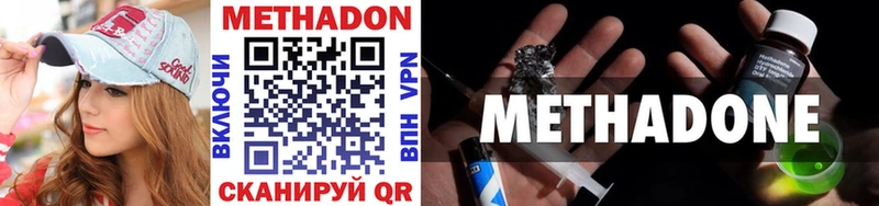 Метадон methadone  кракен ссылки  Калач 